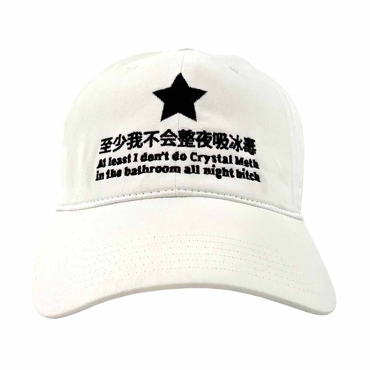 At Least I Dont Do Crystal Meth In The Bathroom All Night Bitch Hat At Least I Dont Do Crystal Meth In The Bathroom All Night Bitch Hat