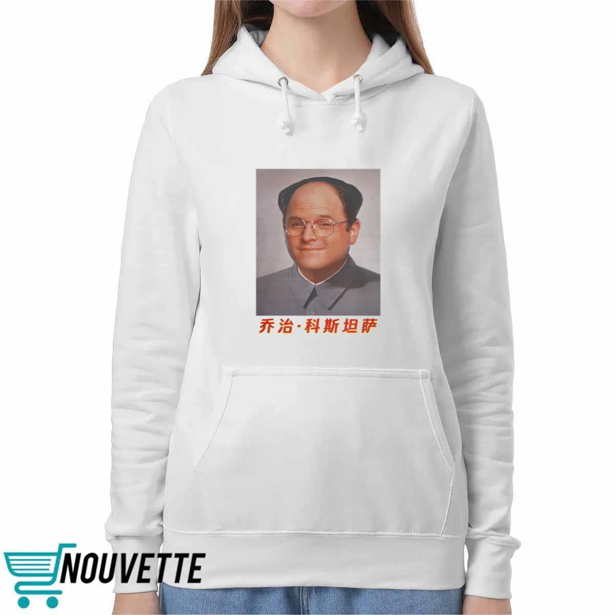 George Costanza Mao Zedong Shirt George Costanza Mao Zedong Shirt