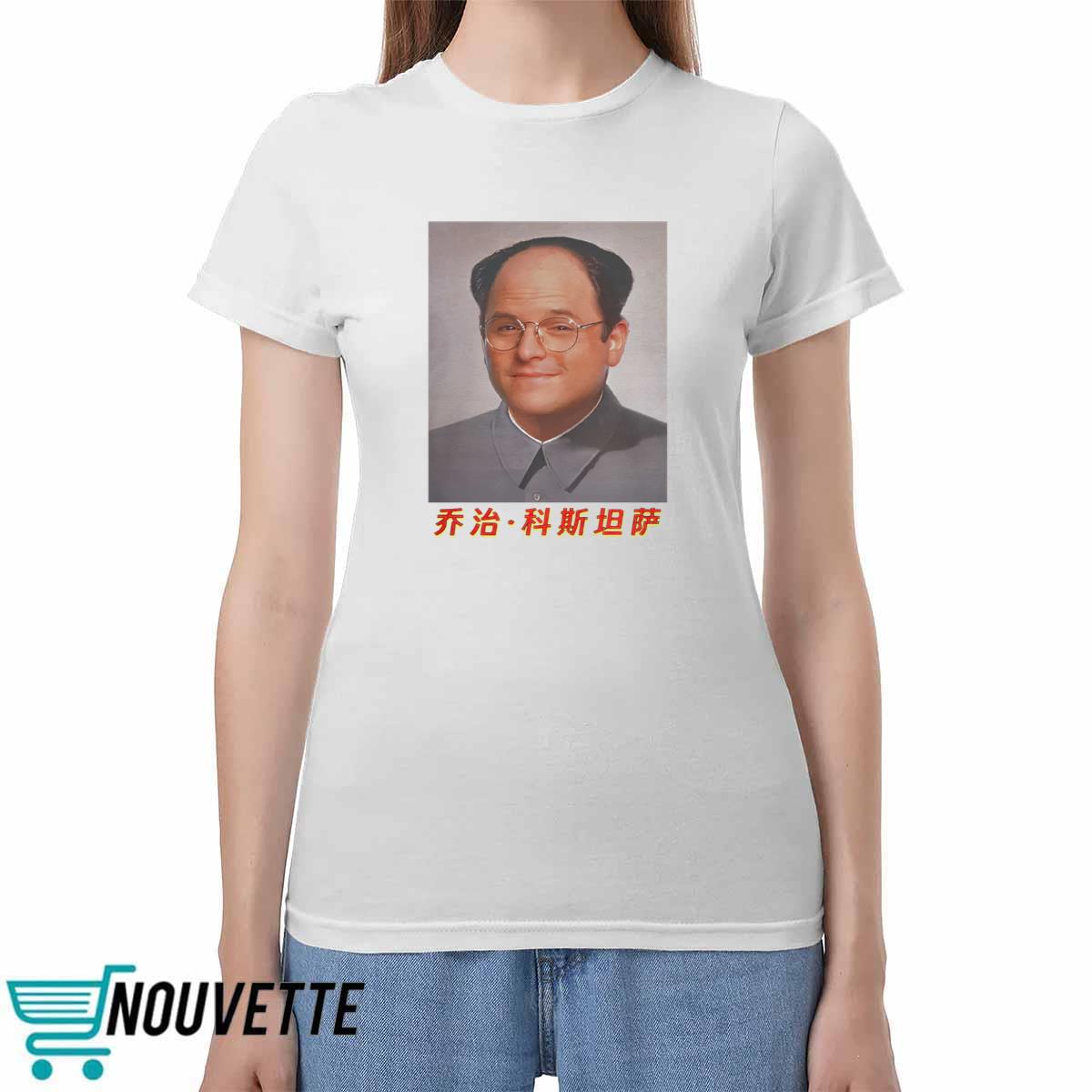 George Costanza Mao Zedong Shirt 3 5 George Costanza Mao Zedong Shirt