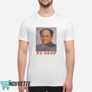 George Costanza Mao Zedong Shirt 1 George Costanza Mao Zedong Shirt 6 12