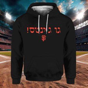 Giants Jewish Heritage Night Hoodie Giveaway 2024 Giants Jewish Heritage Night Hoodie Giveaway 2024