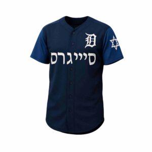 2025 Tigers Jewish Heritage Jersey Giveaway