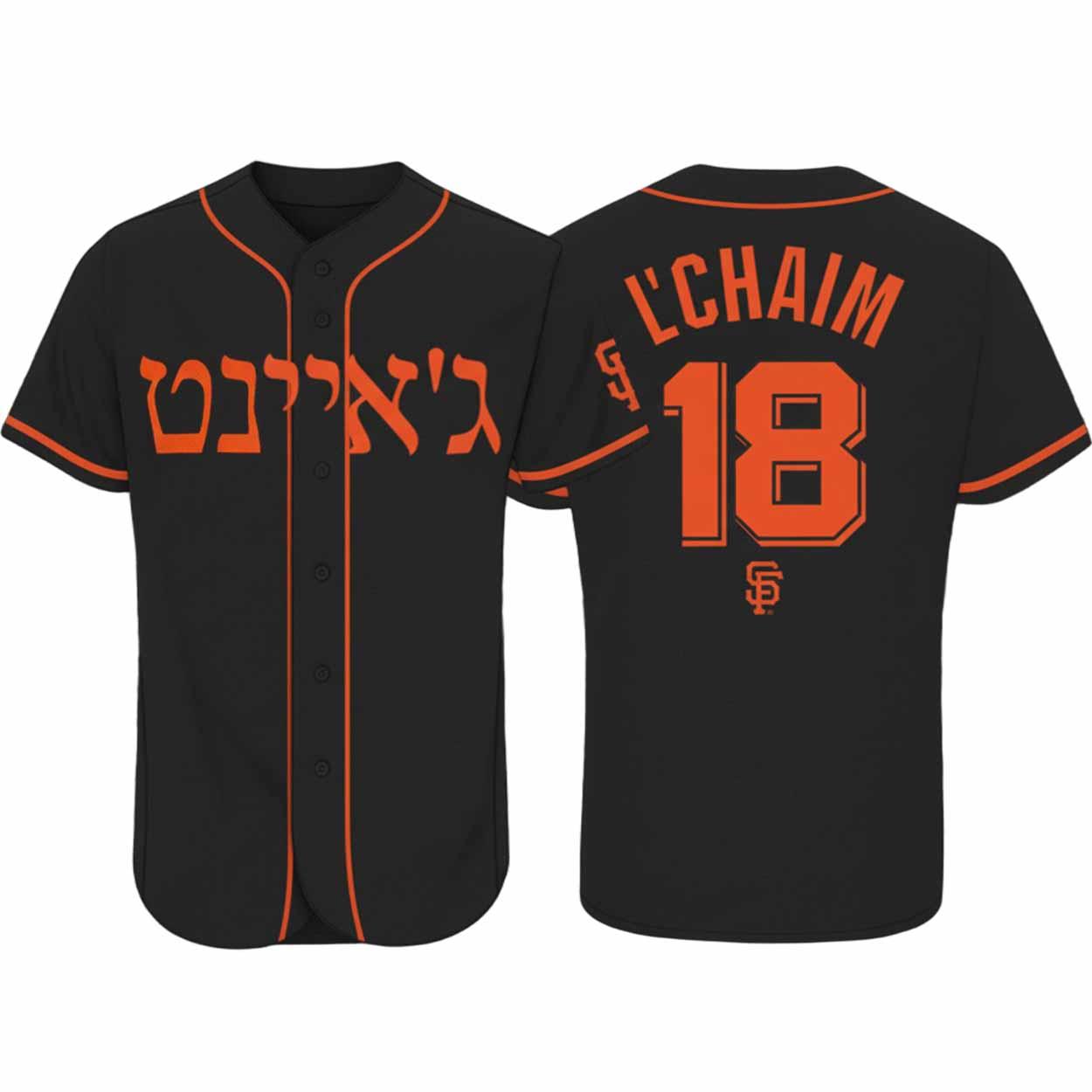 2026 Giants Jewish Heritage Night Jersey 2026 Giants Jewish Heritage Night Jersey