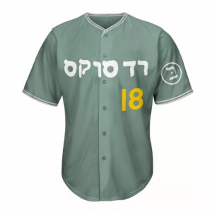2026 Red Sox Jewish Heritage Giveaway Jersey - Elegant Fan Top