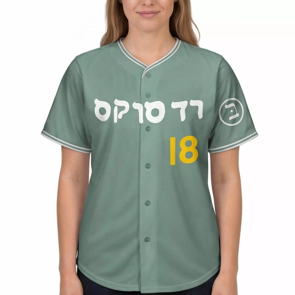 2026 Red Sox Jewish Heritage Giveaway Jersey