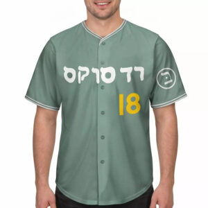2026 Red Sox Jewish Heritage Giveaway Jersey - Elegant Fan Top