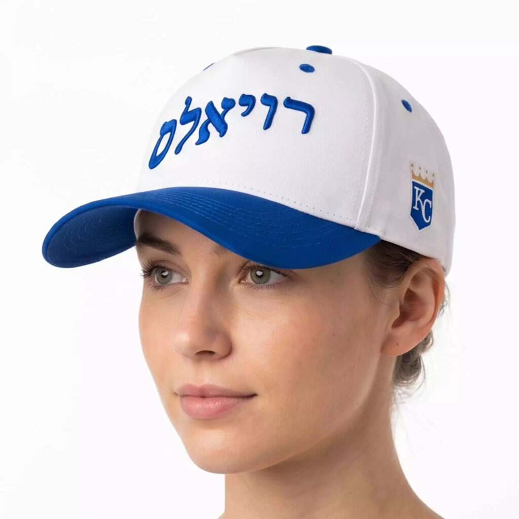 2026 Royals Jewish Heritage Night Giveaway Hat 2026 Royals Jewish Heritage Night Giveaway Hat