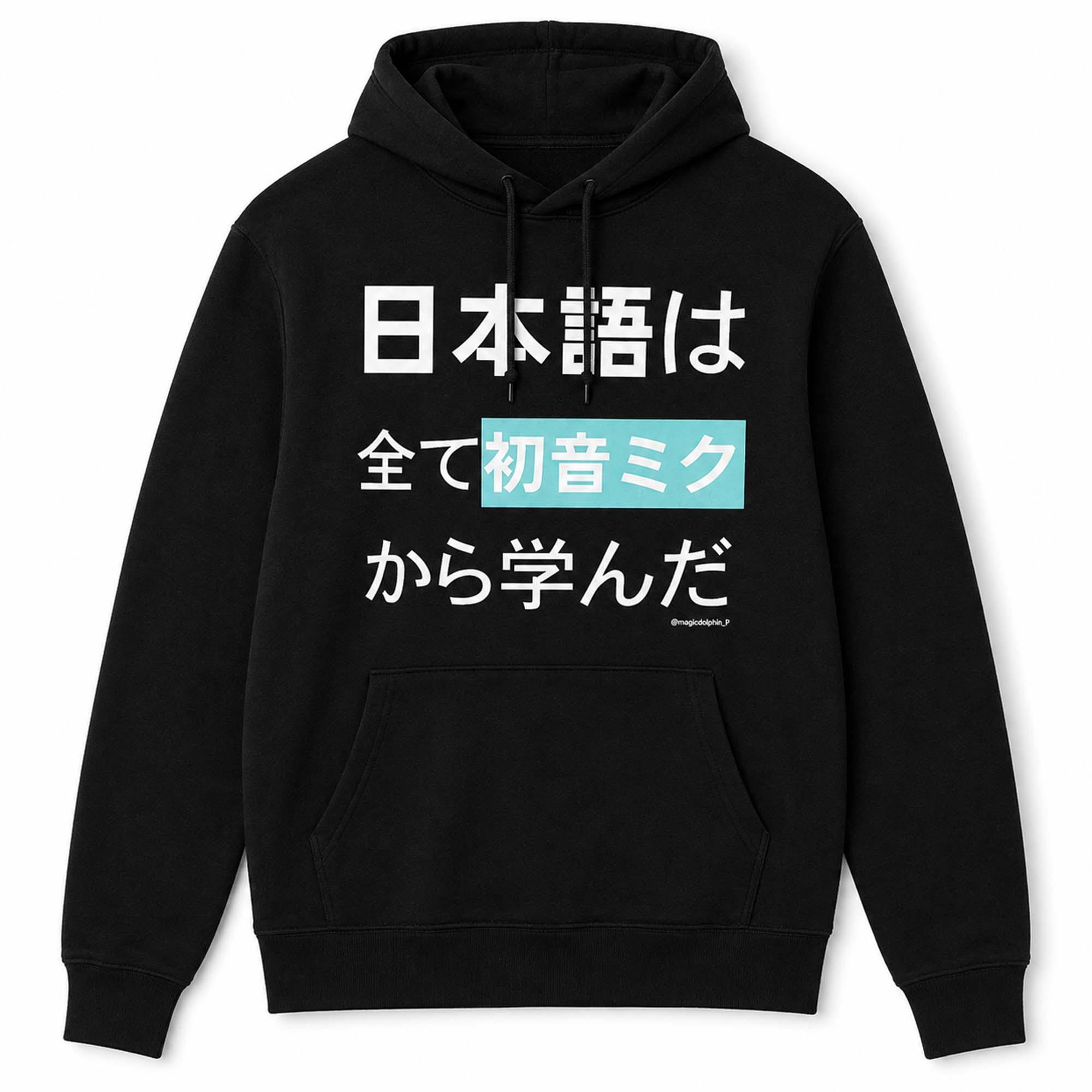 I Learned All My Japanese From Hatsune Miku T-Shirt I Learned All My Japanese From Hatsune Miku T-Shirt