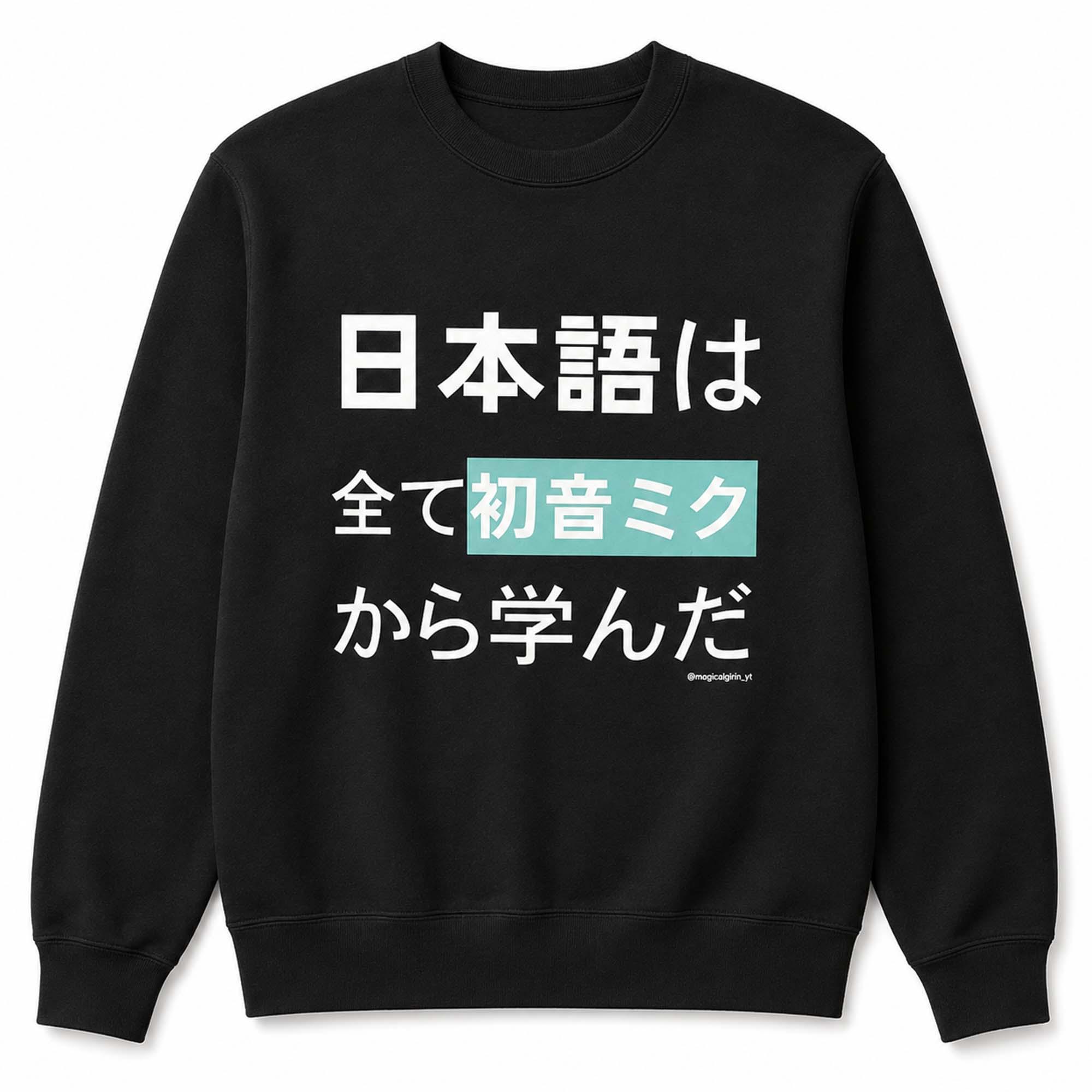 I Learned All My Japanese From Hatsune Miku T-Shirt I Learned All My Japanese From Hatsune Miku T-Shirt